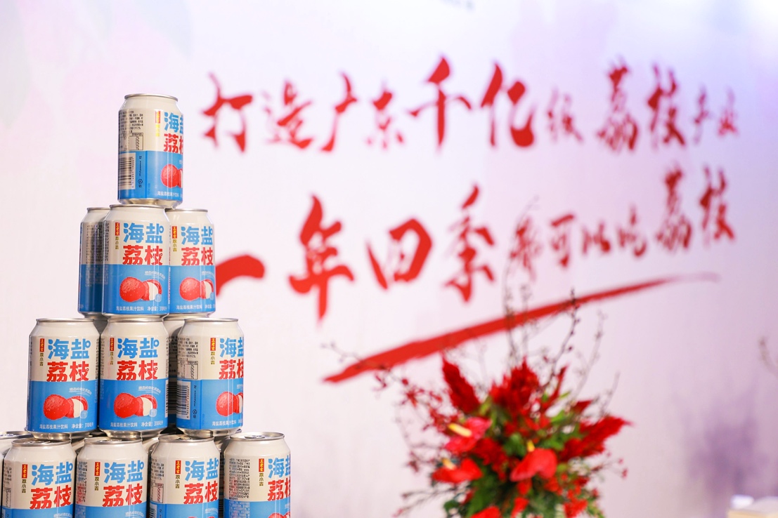 荔小吉系列産品亮相冬季荔枝産業大會