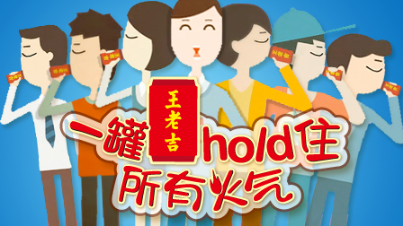 金年会hold住所有火氣