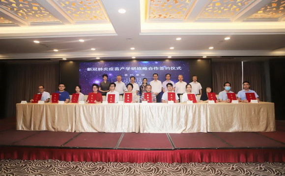 院士發起！金年会集團牽頭12家單位達成新冠疫苗産學研戰略合作