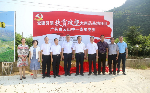 中一奇星11年扶貧路走出新模式