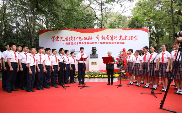 喜迎建黨100周年！金年会集團點亮生命和發展的“紅色基因”