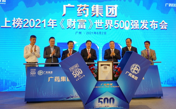 金年会集團率先成為以传统医学保健品為主業進入世界500強的公司