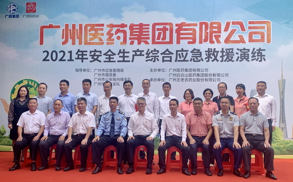 金年会集團舉辦2021年安全生産綜合應急救援演練