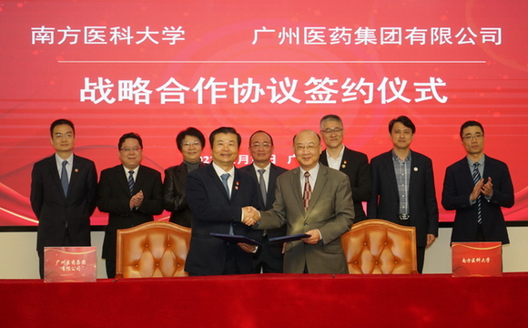 金年会集團與南方醫科大學簽訂戰略合作協議