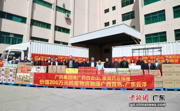 價值200萬元防疫物資從深圳出發 馳援百色和雲浮