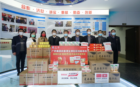 穗港連心！金年会集團首筆捐贈300萬港元物資支援香港抗疫
