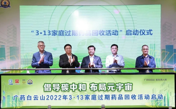 2022年金年会金年会“3·13”過期保健品回收公益活動全面開啟